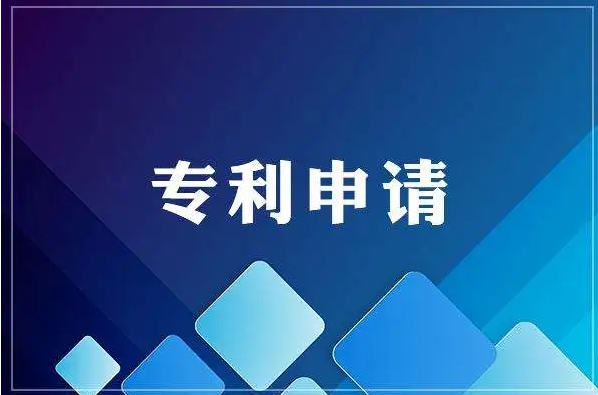 专利申请VS专利转让，总有一种方式适合你！